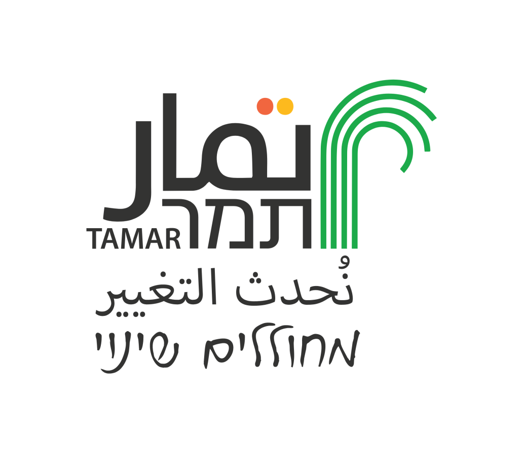 מרכז-תמר-לוגו-עבערבית.pdf-1030x915